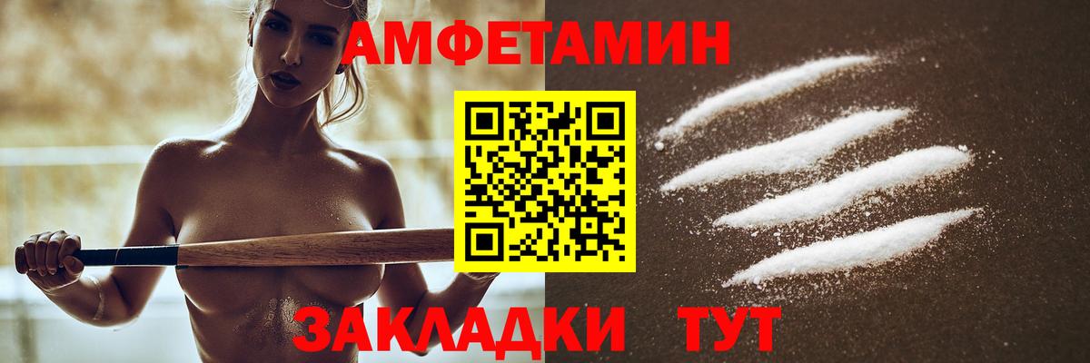 Amphetamine VHQ  Amphetamine  Клинцы  Вход с VPN 