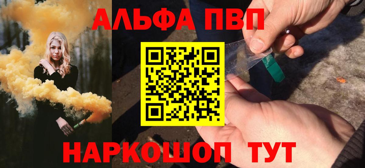 А ПВП мука  Альфа ПВП мука  APVP  Клинцы  Вход с VPN  A-PVP СК КРИС 