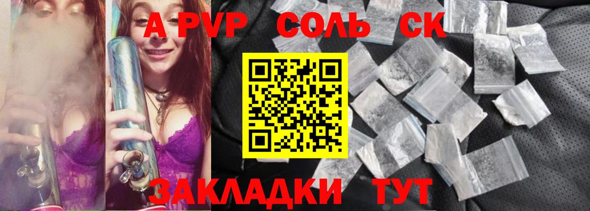 Alpha PVP СК КРИС Клинцы