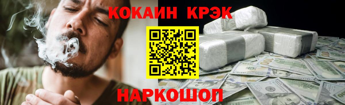 Клинцы  Cocaine 97%  COCAIN Columbia  наркотики  Вход с VPN 