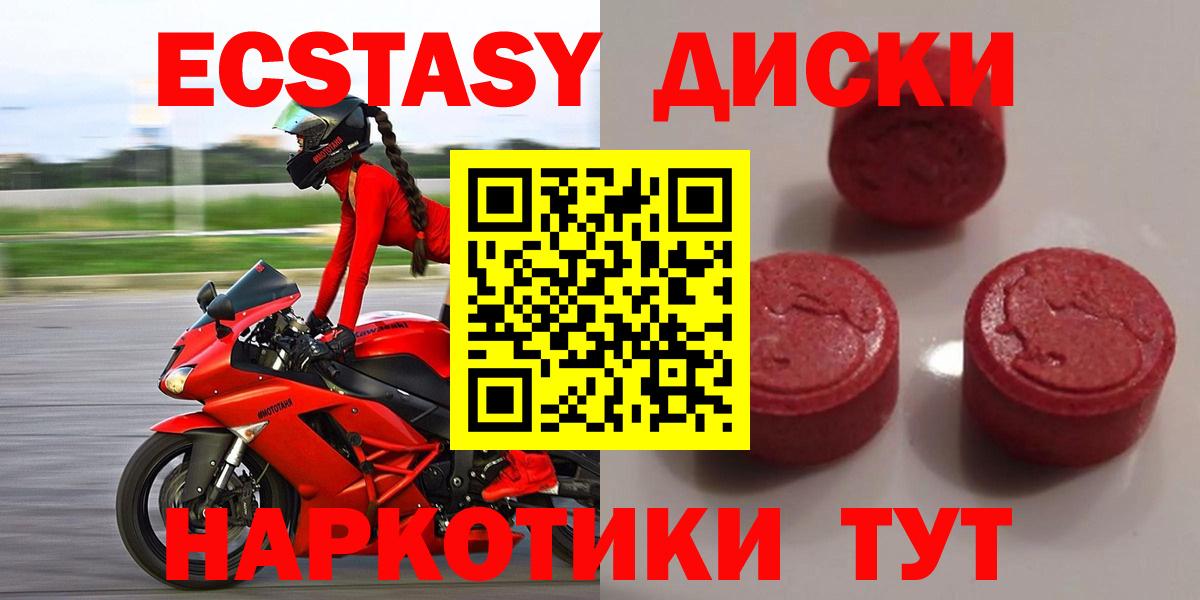 Ecstasy 300 mg  Вход с VPN  Клинцы  omg как войти  ЭКСТАЗИ Cube  Экстази 