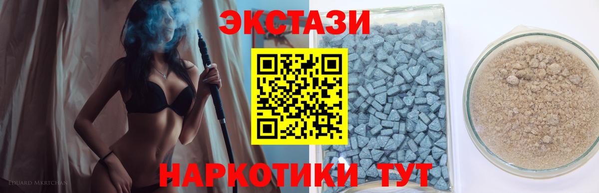 ЭКСТАЗИ DUBAI Клинцы