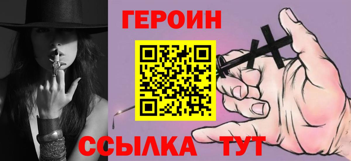 Клинцы  Героин герыч  Вход с VPN 