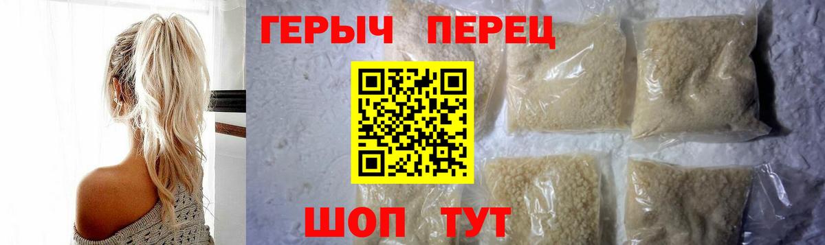 ГЕРОИН VHQ Клинцы