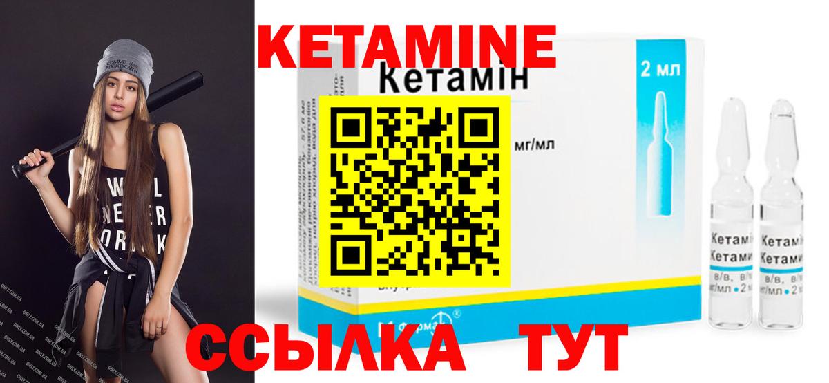 нарко площадка официальный сайт  КЕТАМИН ketamine  Вход с VPN  Клинцы 