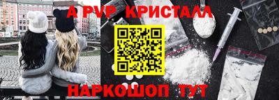 кристаллы Краснокаменск