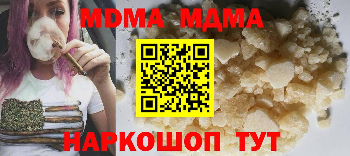 Клинцы  МДМА  Вход с VPN  MDMA VHQ 