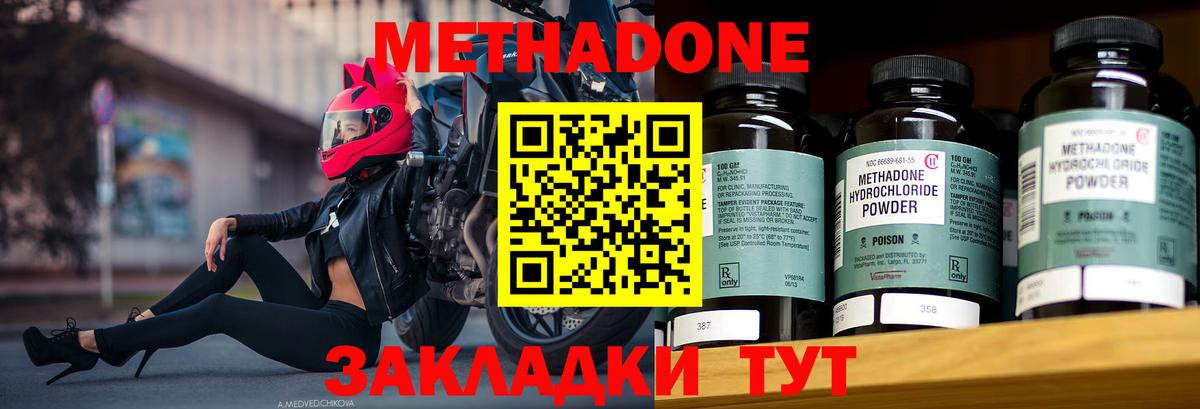 ОМГ ОМГ зеркало  нарко площадка какой сайт  Вход с VPN  МЕТАДОН VHQ  Клинцы  МЕТАДОН VHQ 