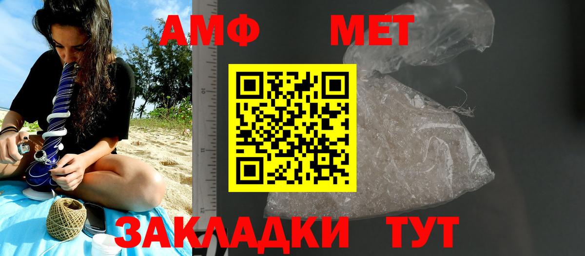 Клинцы  МЕТАМФЕТАМИН кристалл  Вход с VPN  МЕТАМФЕТАМИН кристалл 