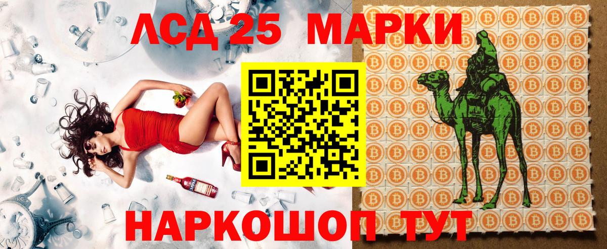 Клинцы  Марки NBOMe 1,8мг  Марки 25I-NBOMe  Вход с VPN 