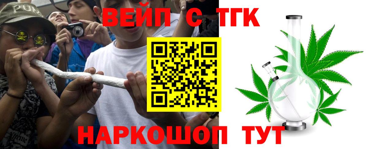 Дистиллят ТГК вейп Клинцы
